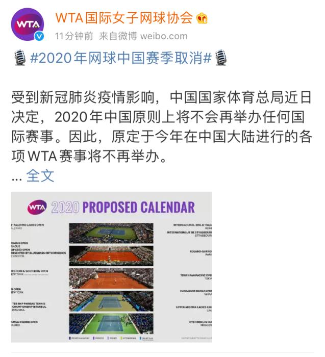 全球新冠疫情持续肆虐，2020年中国网球赛季全面