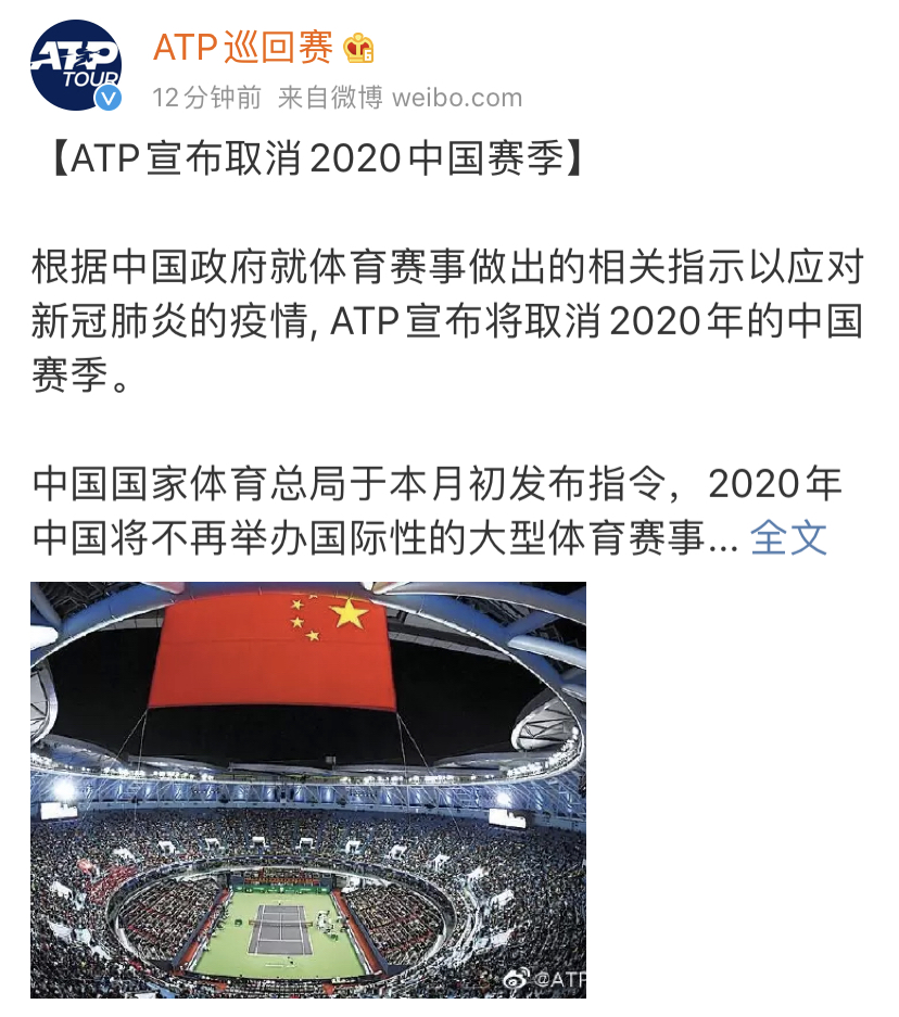 全球新冠疫情持续肆虐，2020年中国网球赛季全面