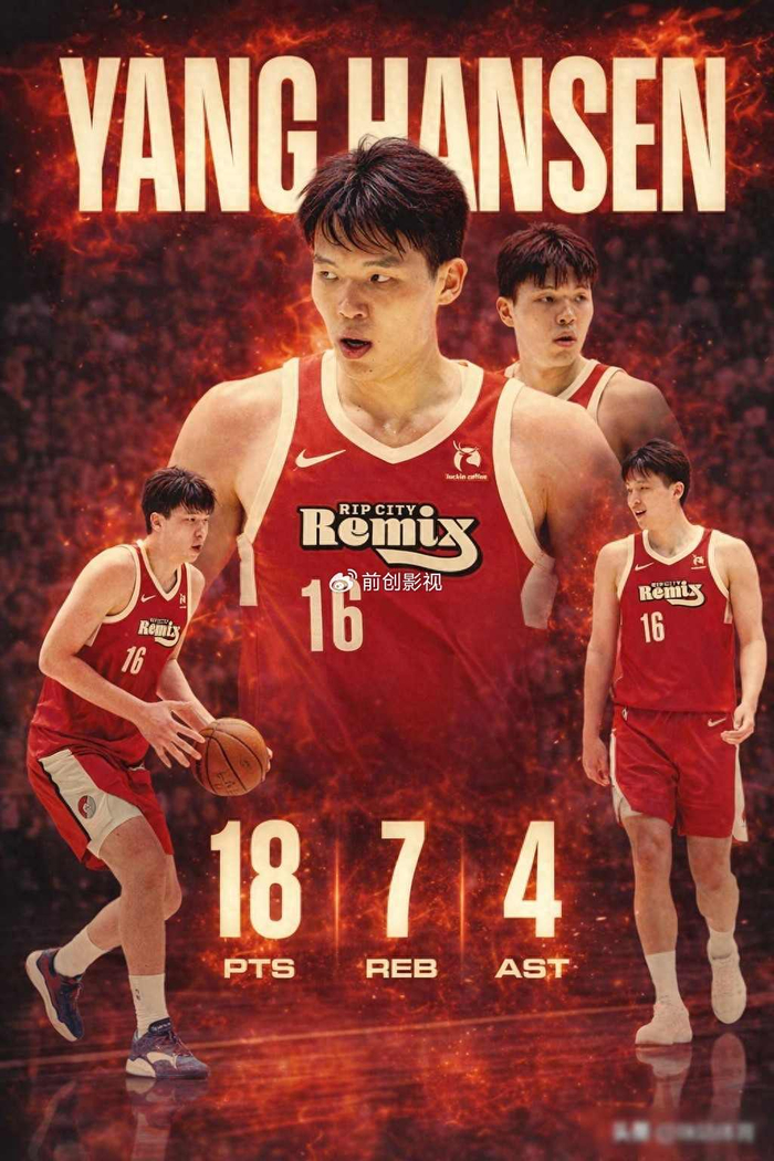 杨瀚森关键2+1锁定胜局，G联盟常规赛上演绝地反