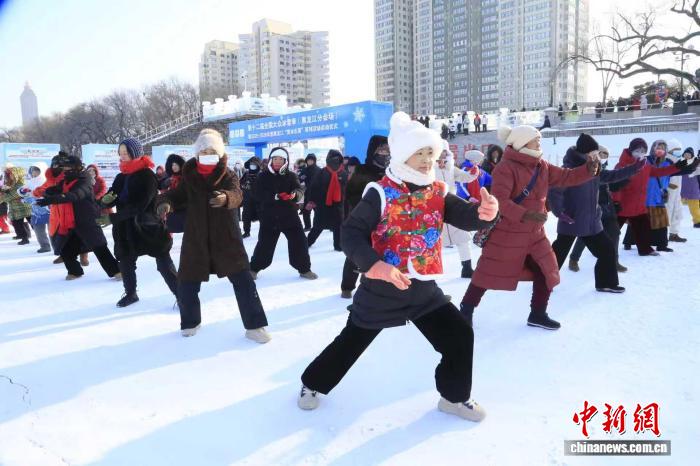 第十二届全国大众冰雪季黑龙江分会场启动仪式