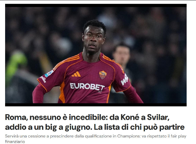 罗马6月30日前必须出售核心球员以通过FFP
