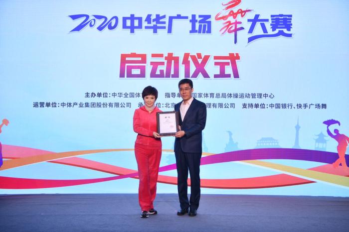 蔡明出任中华广场舞大赛推广大使助力全民健身